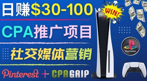推广CPA Offer任务赚佣金，每个任务0.1到50美元 日入30-100美元