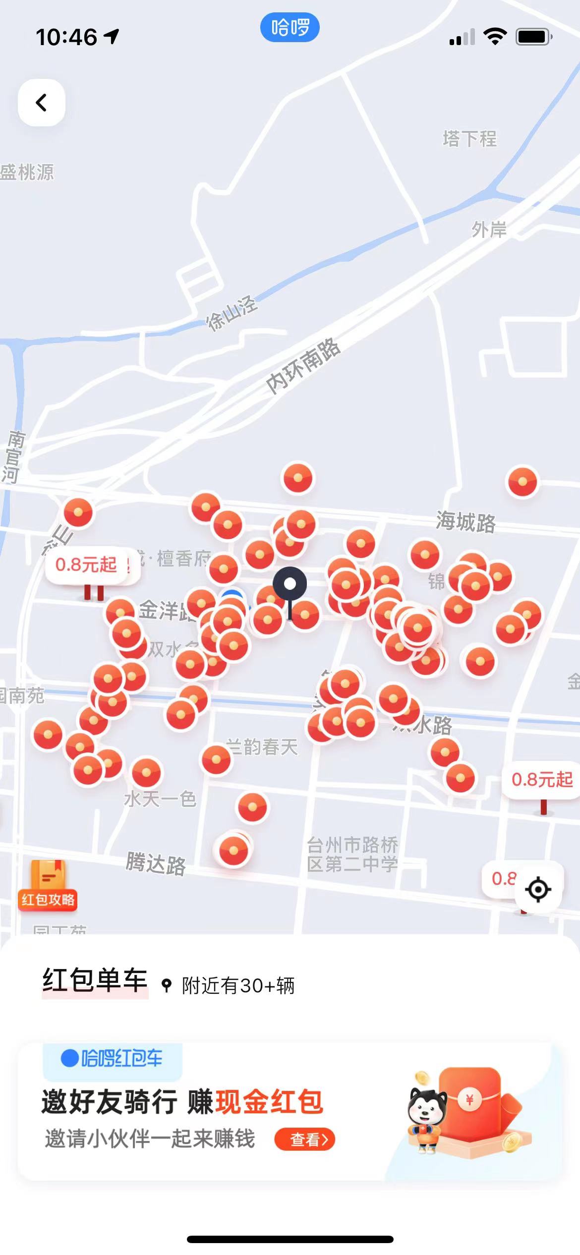 【副业必备】最新骑共享单车赚钱项目,轻松日入200+,赚钱,赚钱项目,第2张 【副业必备】最新骑共享单车赚钱项目,轻松日入200+,赚钱,赚钱项目,第2张