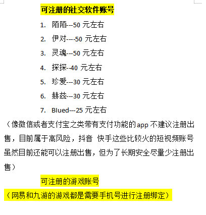 【低保项目】注册卡撸羊毛，单号可撸150-500,第4张
