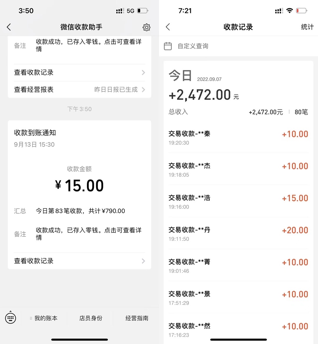 抖音漫改头像,实操日收益破千,日引流微信500+一天收入2742元,引流,微信,第3张 抖音漫改头像,实操日收益破千,日引流微信500+一天收入2742元,引流,微信,第3张