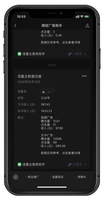 务实社网创81之02：小白无脑照抄也能日入2000+的暴力壁纸下载项目,第3张