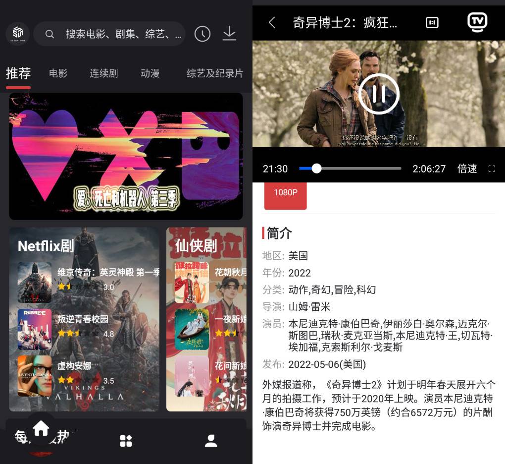 Android 555电影 v2.1.0安卓版,信息,安卓,第1张