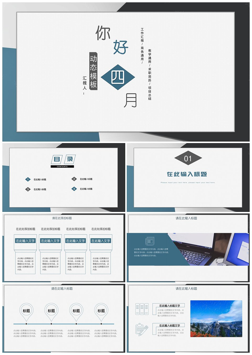 简约商务风工作总结计划书教学计划模板下载,简约商务风工作总结计划书教学计划,模板下载,简约,第1张