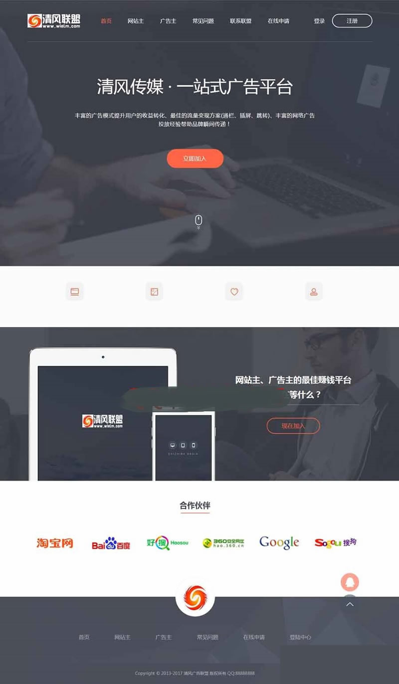 【广告联盟平台】极易一站式广告投放平台v9灰黑色高档网站模版源代码,1.jpg,广告联盟平台,广告联盟源码,广告联盟网站,广告联盟网站源码,极易广告联盟,第1张