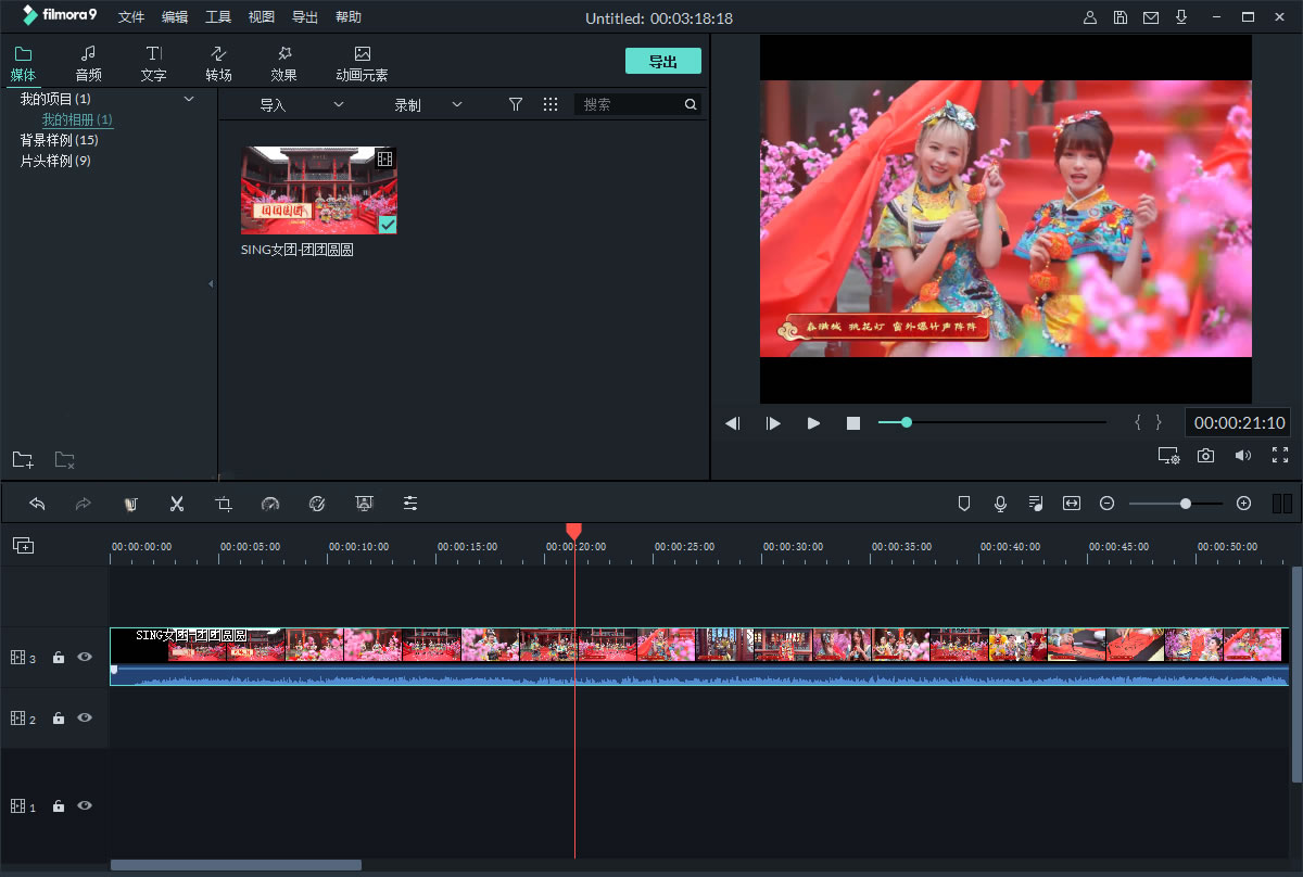 万兴神剪手视频编辑器绿色版,万兴神剪手,视频编辑器,视频,百度,绿色,第1张 万兴神剪手视频编辑器绿色版,1.jpg,万兴神剪手,视频编辑器,视频,百度,绿色,第1张
