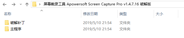 屏幕录像工具 Apowersoft Screen Capture Pro v1.4.7.16 去限制版