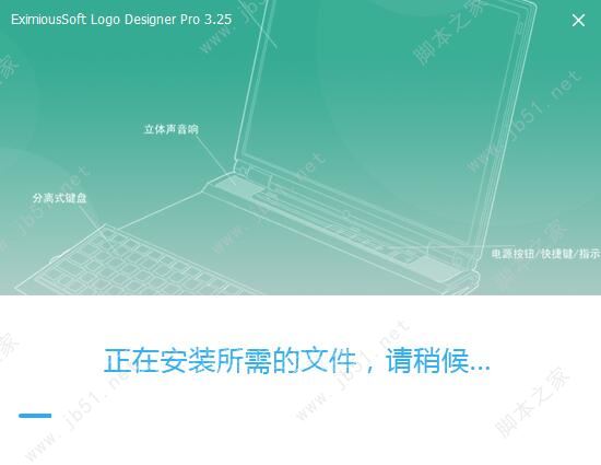 商标/标志设计 EximiousSoft Logo Designer Pro 3.25 中文直装特别激活版,1.jpg,logo设计,商标设计,注册机,第3张
