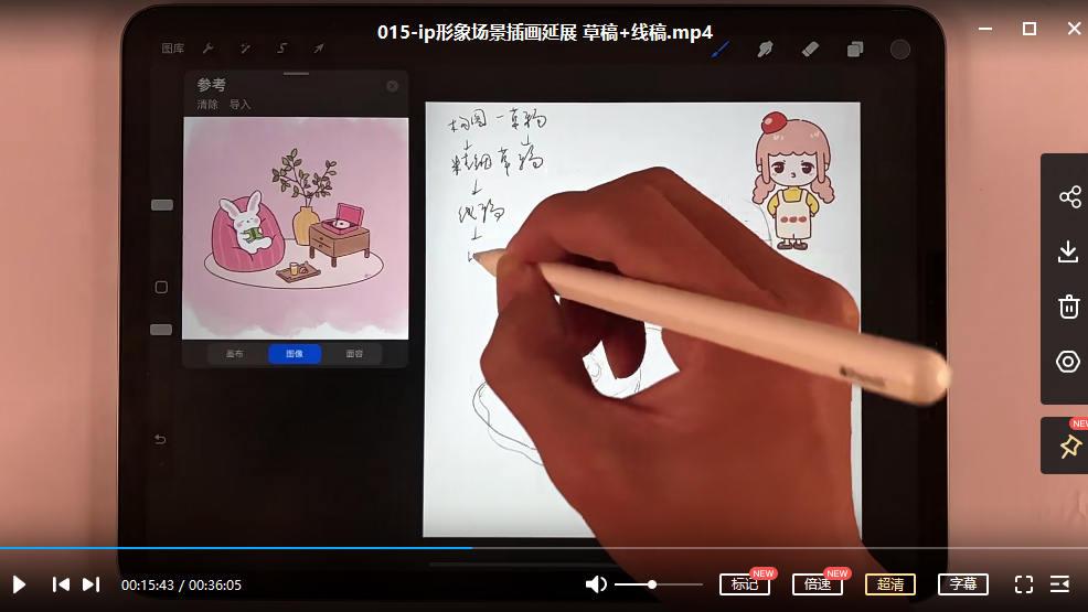 一只猫手【卡通iP形象设计】+【动画表情包】二合一(视频+课件),视频,第3张 一只猫手【卡通iP形象设计】+【动画表情包】二合一(视频+课件),视频,第3张