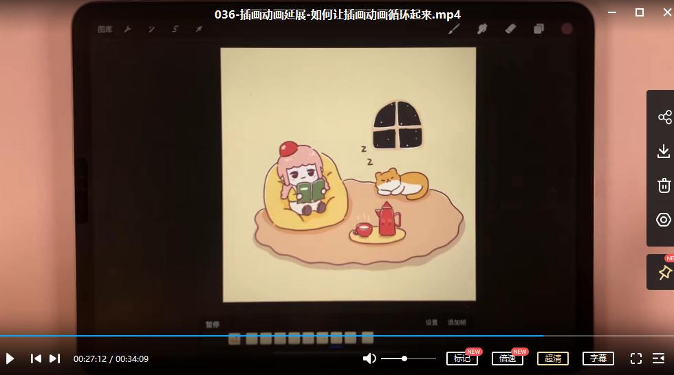 一只猫手【卡通iP形象设计】+【动画表情包】二合一(视频+课件),视频,第4张 一只猫手【卡通iP形象设计】+【动画表情包】二合一(视频+课件),视频,第4张