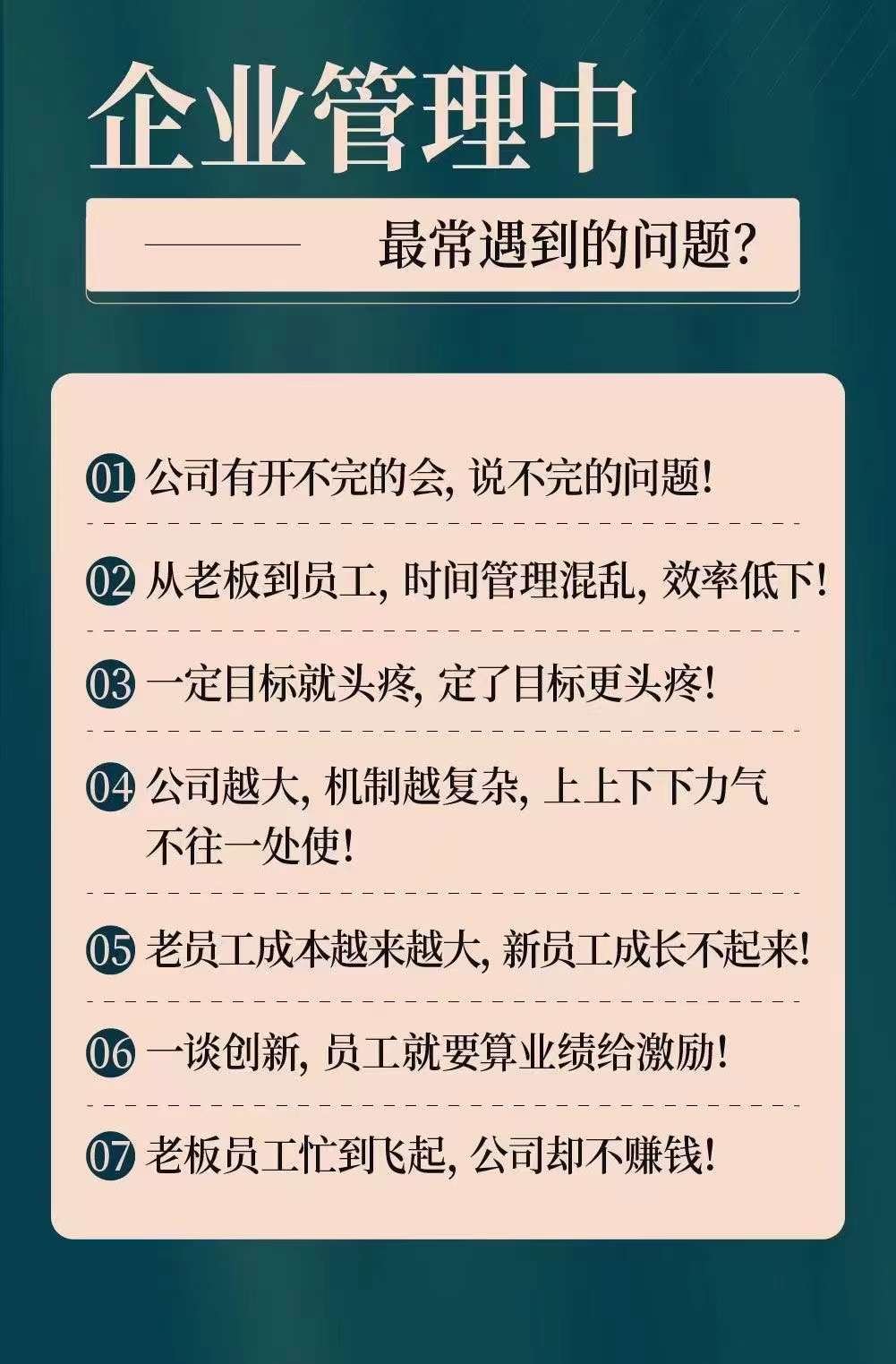 新商业时代·魅力领导成长大课:如何成为一名魅力领导者(26节课时),第3张 新商业时代·魅力领导成长大课:如何成为一名魅力领导者(26节课时),第3张