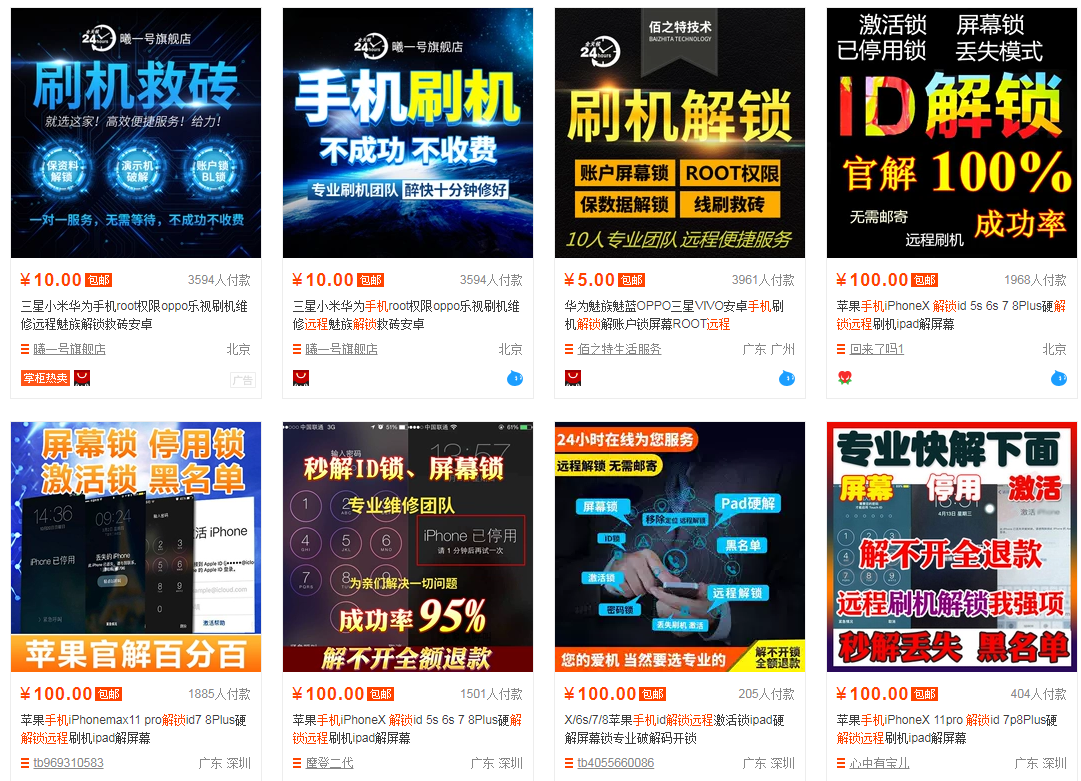 VIVO/OPPO/小米/激活账户、救砖、远程解锁技术(一单利润上百可接单赚钱),赚钱,账号,第2张 VIVO/OPPO/小米/激活账户、救砖、远程解锁技术(一单利润上百可接单赚钱),QQ截图20191015143942.png,赚钱,账号,第2张