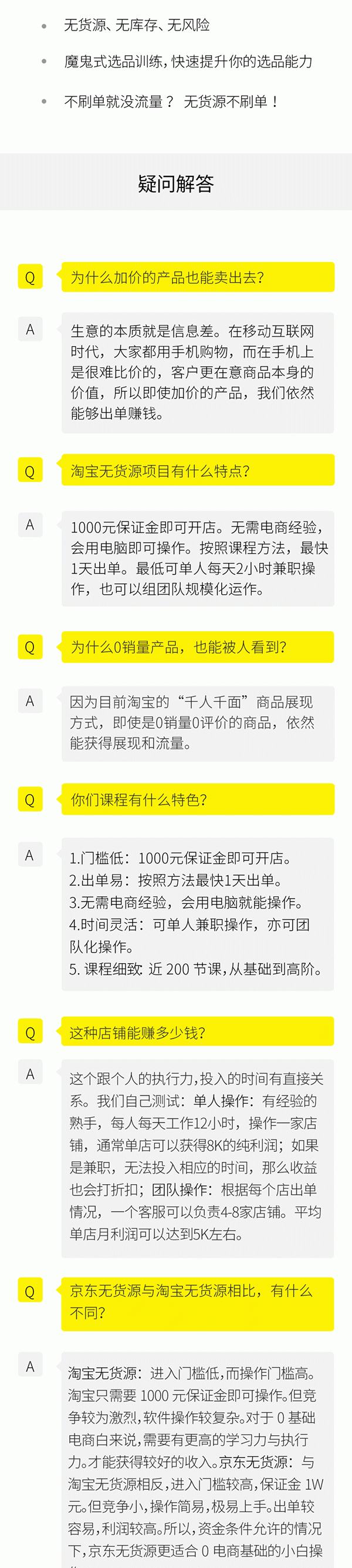 【京东无货源开店】执行力强的每天毛利润上万+无货源、无库存、无风险,125656lv8n33583rmdsg45.gif,第3张