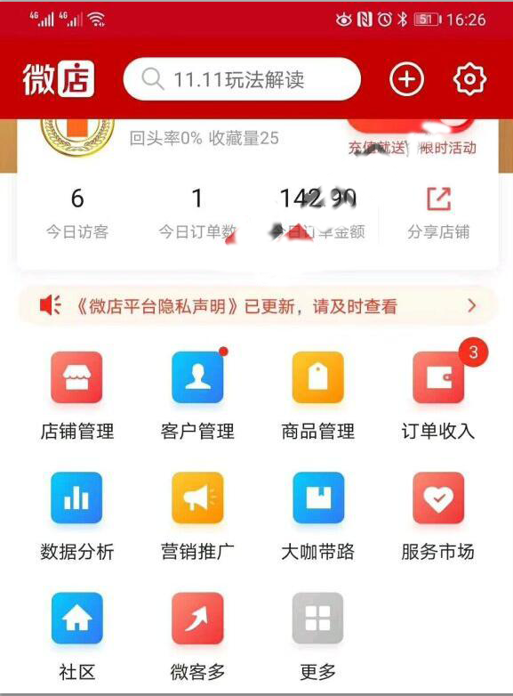 微店店群玩法,新店佛系出单,200多个店铺,每天躺赚纯利1万(全套课程),第2张 微店店群玩法,新店佛系出单,200多个店铺,每天躺赚纯利1万(全套课程),QQ截图20200111164644.png,第2张