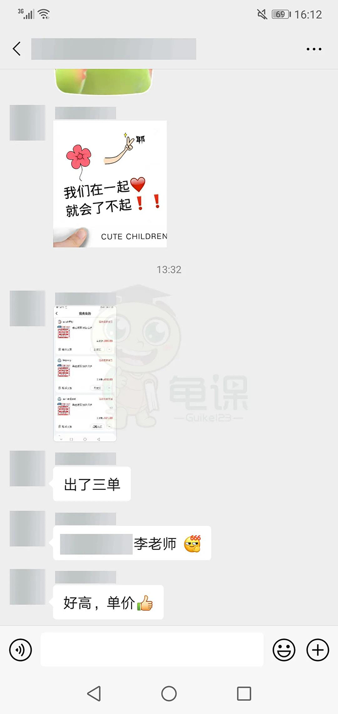 龟课·闲鱼无货源电商课程第19期：操作好一天出几单，赚个几百块钱,第3张
