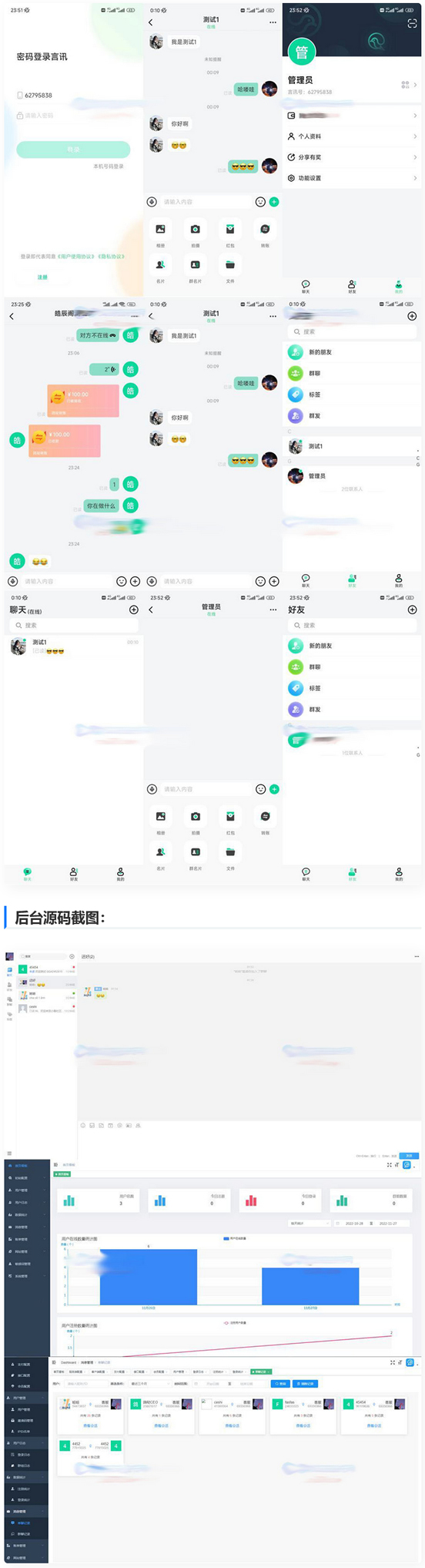 最新鸽哒IM即时通讯系统源码 带安卓、苹果、PC端（全开源）,20230131033344889.jpg,IM即时通讯系统源码,最新鸽哒源码,聊天软件源码,信息,视频,文章,第1张