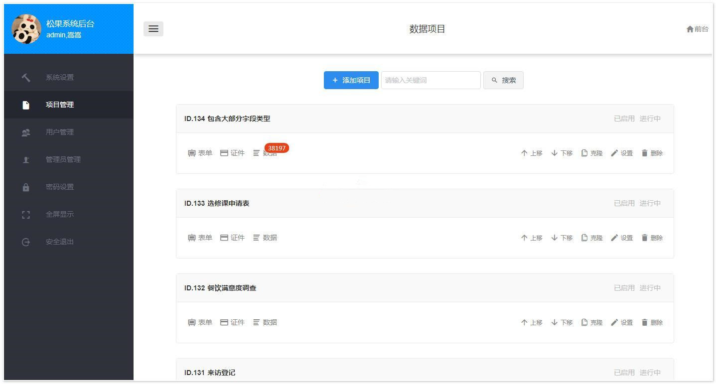 ASP源码 松果在线报名系统源码 新生在线报名+产品报修+活动报名+人员签到+支持电脑手机端,asp源码,产品报修源码,人员签到源码,支持电脑手机端源码,新生在线报名,松果在线报名系统源码,活动报名源码,第1张