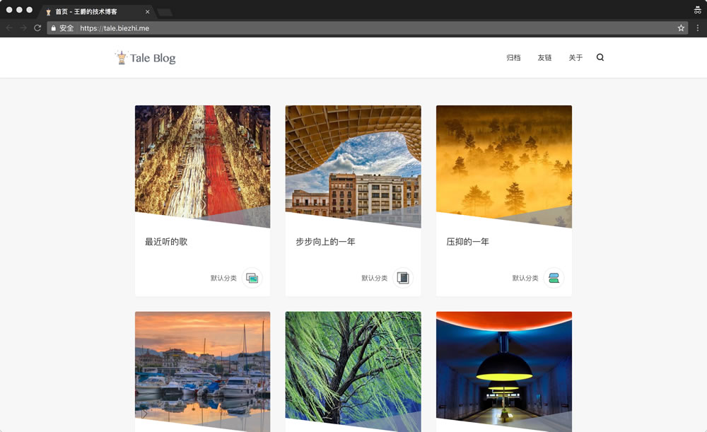Tale博客系统源码 Markdown文章发布+支持多主题+支持网易云音乐播放,1.jpg,Markdown文章发布模块,Tale博客系统源码,Tale支持多主题,Tale支持网易云音乐播放,文章,源码,系统源码,第1张