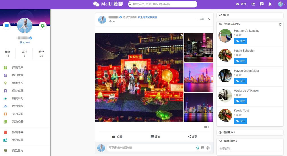 PHP脉聊交友系统网站源码 社交在线聊天交友即时通讯+广告变现【包含APP源码和视频教程】,交友即时通讯源码,包含APP源码,在线聊天软件源码,社交系统源码,聊天软件源码,第1张 PHP脉聊交友系统网站源码 社交在线聊天交友即时通讯+广告变现【包含APP源码和视频教程】,交友即时通讯源码,包含APP源码,在线聊天软件源码,社交系统源码,聊天软件源码,第1张