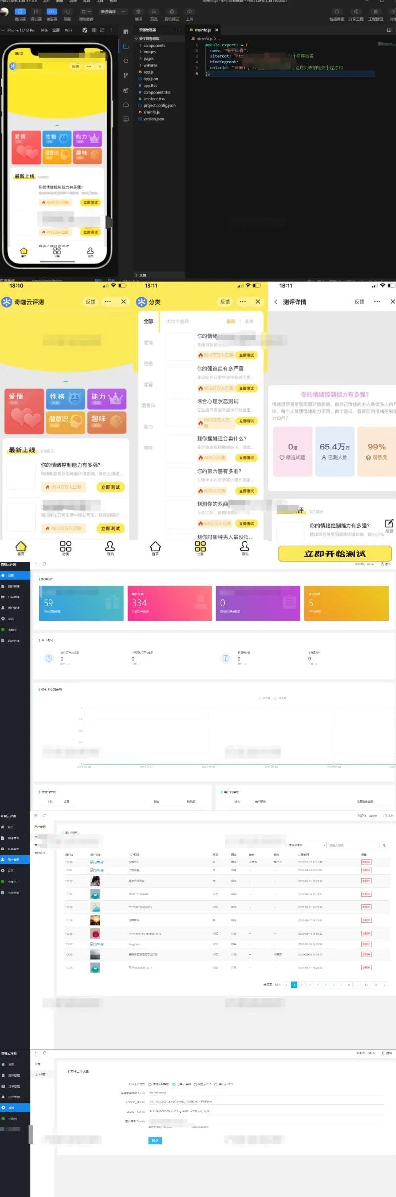 抖音娱乐测评小程序源码: 使用Thinkphp后端开发的抖音引流小程序,000.jpeg,引流小程序源码,抖音小程序,抖音小程序源码,抖音引流小程序源码,源码,引流,小程序,第1张