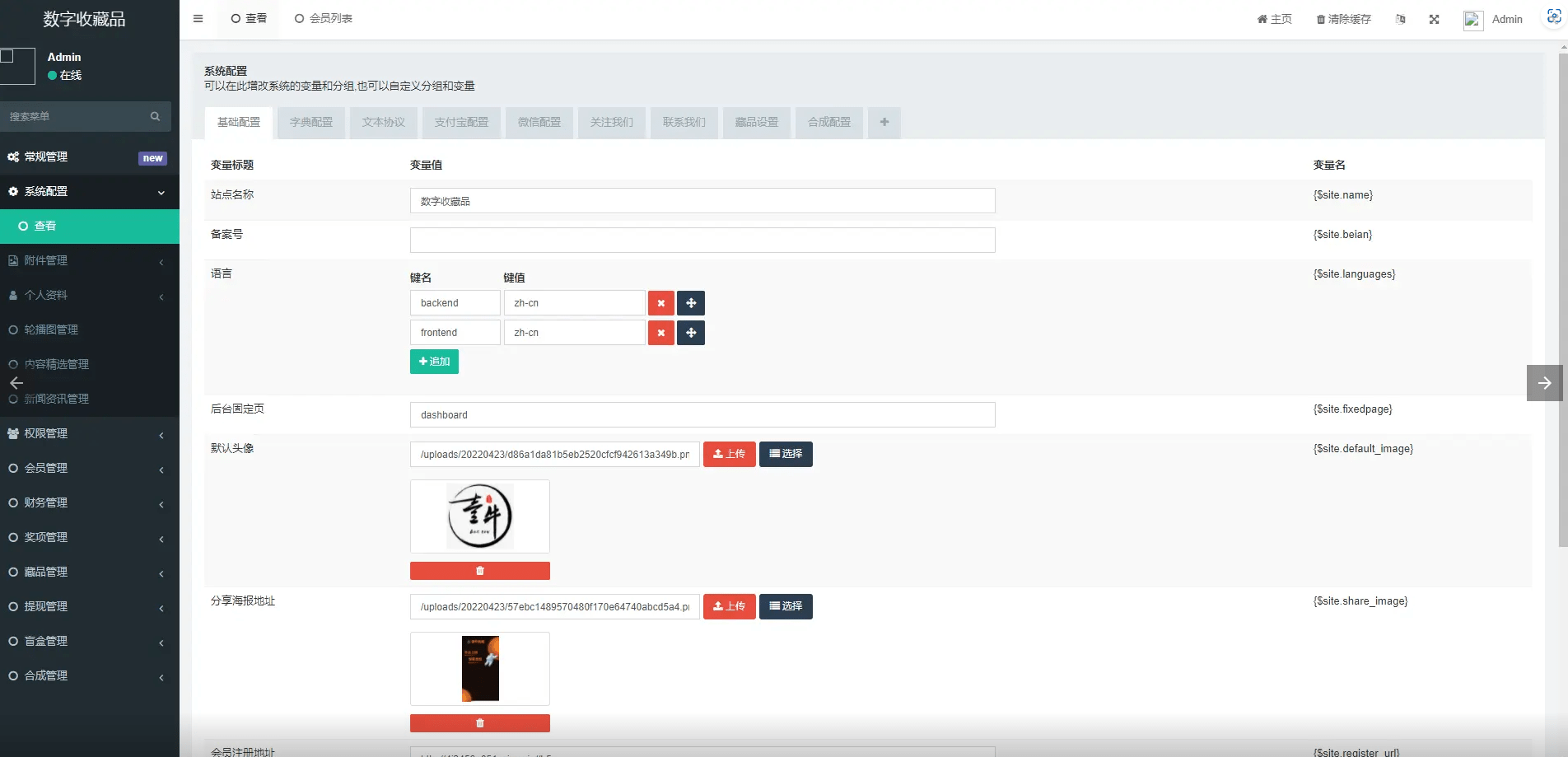 壹牛NFT数字艺术藏品管理系统源码:完全开源,NFT,nft源码,壹牛NFT,数字艺术藏品,管理系统源码,数藏系统源码,第4张 壹牛NFT数字艺术藏品管理系统源码:完全开源,NFT,nft源码,壹牛NFT,数字艺术藏品,管理系统源码,数藏系统源码,第4张