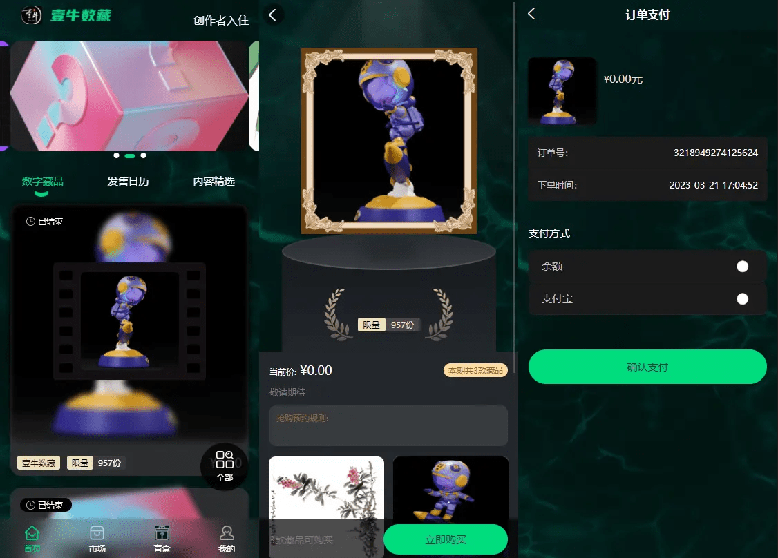 壹牛NFT数字艺术藏品管理系统源码:完全开源,NFT,nft源码,壹牛NFT,数字艺术藏品,管理系统源码,数藏系统源码,第2张 壹牛NFT数字艺术藏品管理系统源码:完全开源,NFT,nft源码,壹牛NFT,数字艺术藏品,管理系统源码,数藏系统源码,第2张