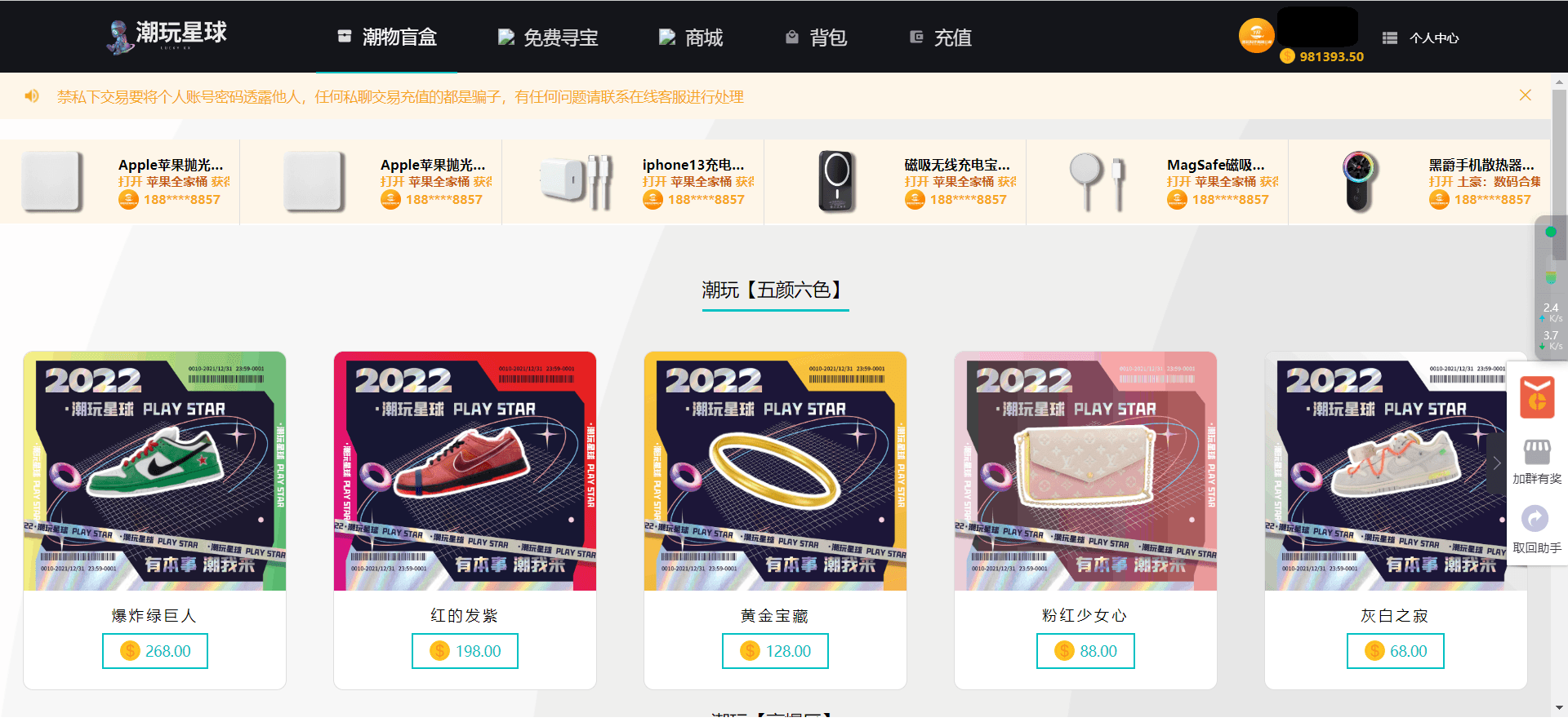 仿CSGO盲盒开箱源码 潮物盲盒商城源码 盲盒商城源码 盲盒开箱源码,仿CSGO盲盒开箱源码,潮物盲盒商城源码,盲盒商城源码,盲盒开箱源码,账号,源码,跳转,第6张