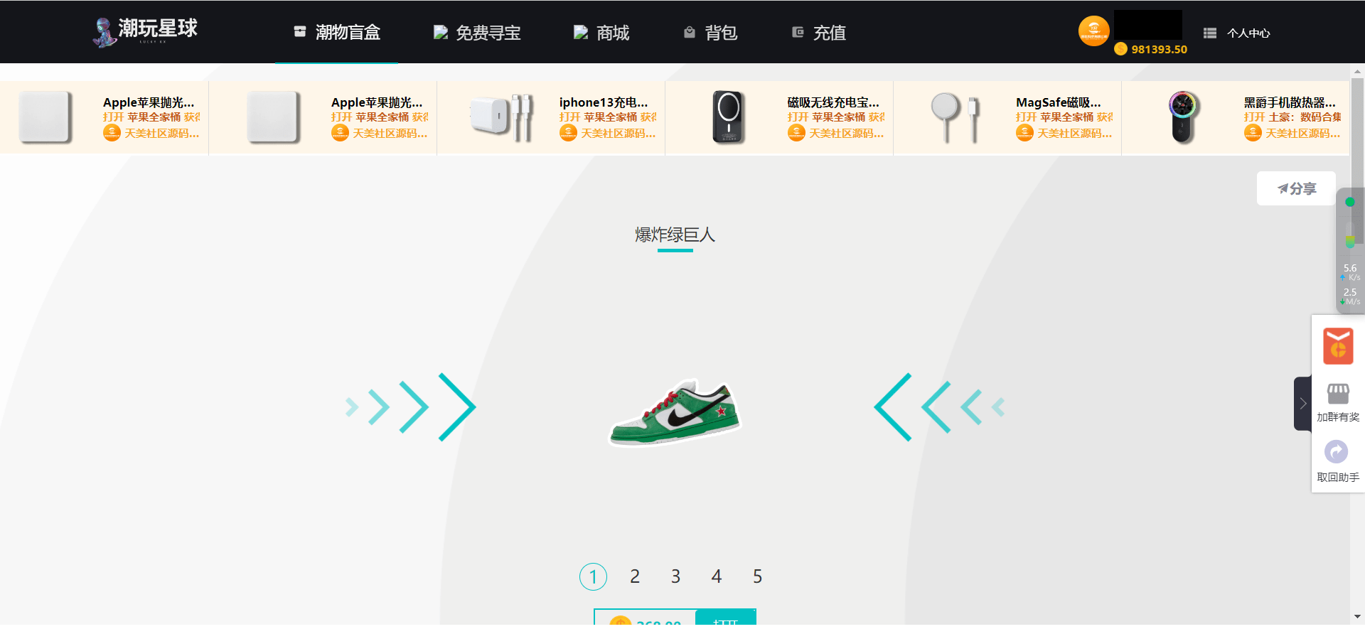 仿CSGO盲盒开箱源码 潮物盲盒商城源码 盲盒商城源码 盲盒开箱源码,仿CSGO盲盒开箱源码,潮物盲盒商城源码,盲盒商城源码,盲盒开箱源码,账号,源码,跳转,第4张