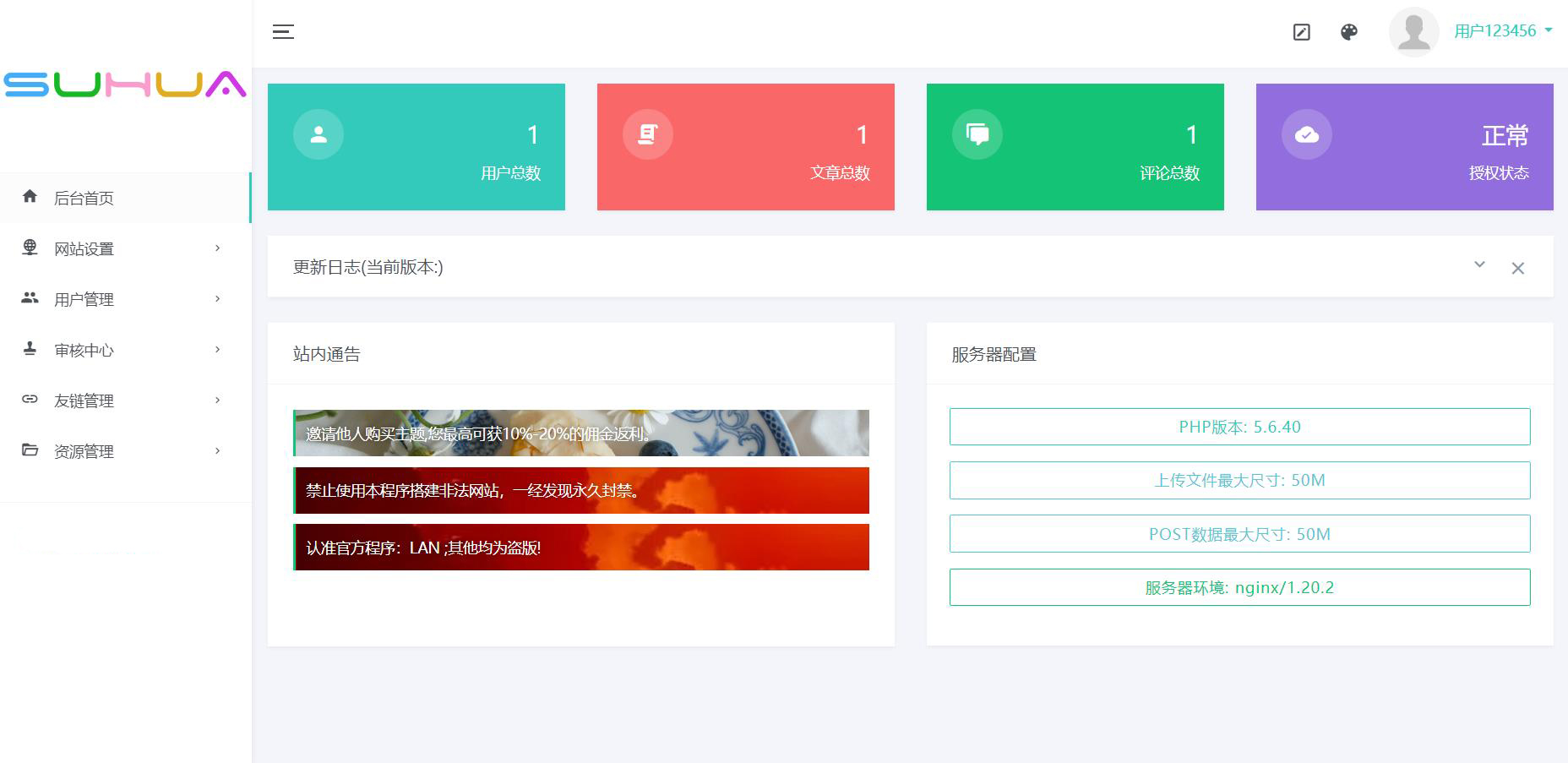 汐鹤Key码查询+网站授权系统源码,2.jpg,第1张