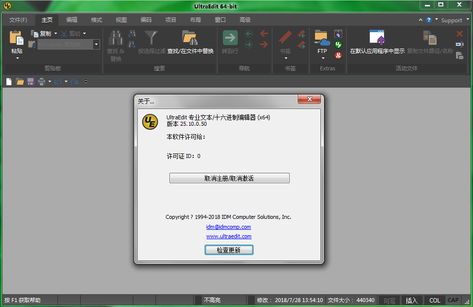 UltraEdit V30.2.0.27 简体中文 绿色便携版