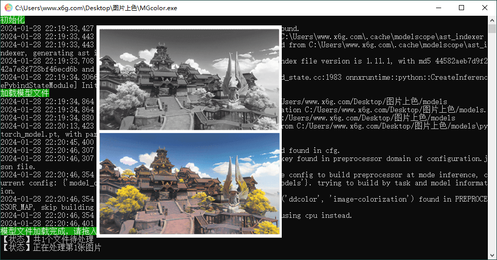 DDcolor AI图片上色 简体中文 本地版