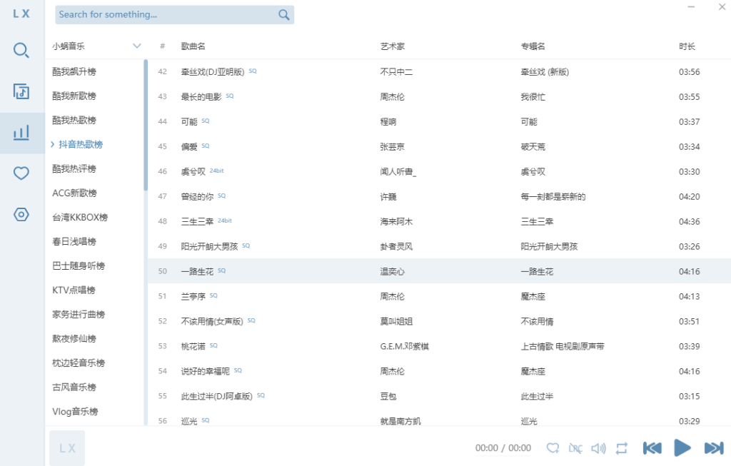 图片[2]-音乐查找工具 LX Music 洛雪音乐助手 v2.6.0 简体中文 绿色便携版