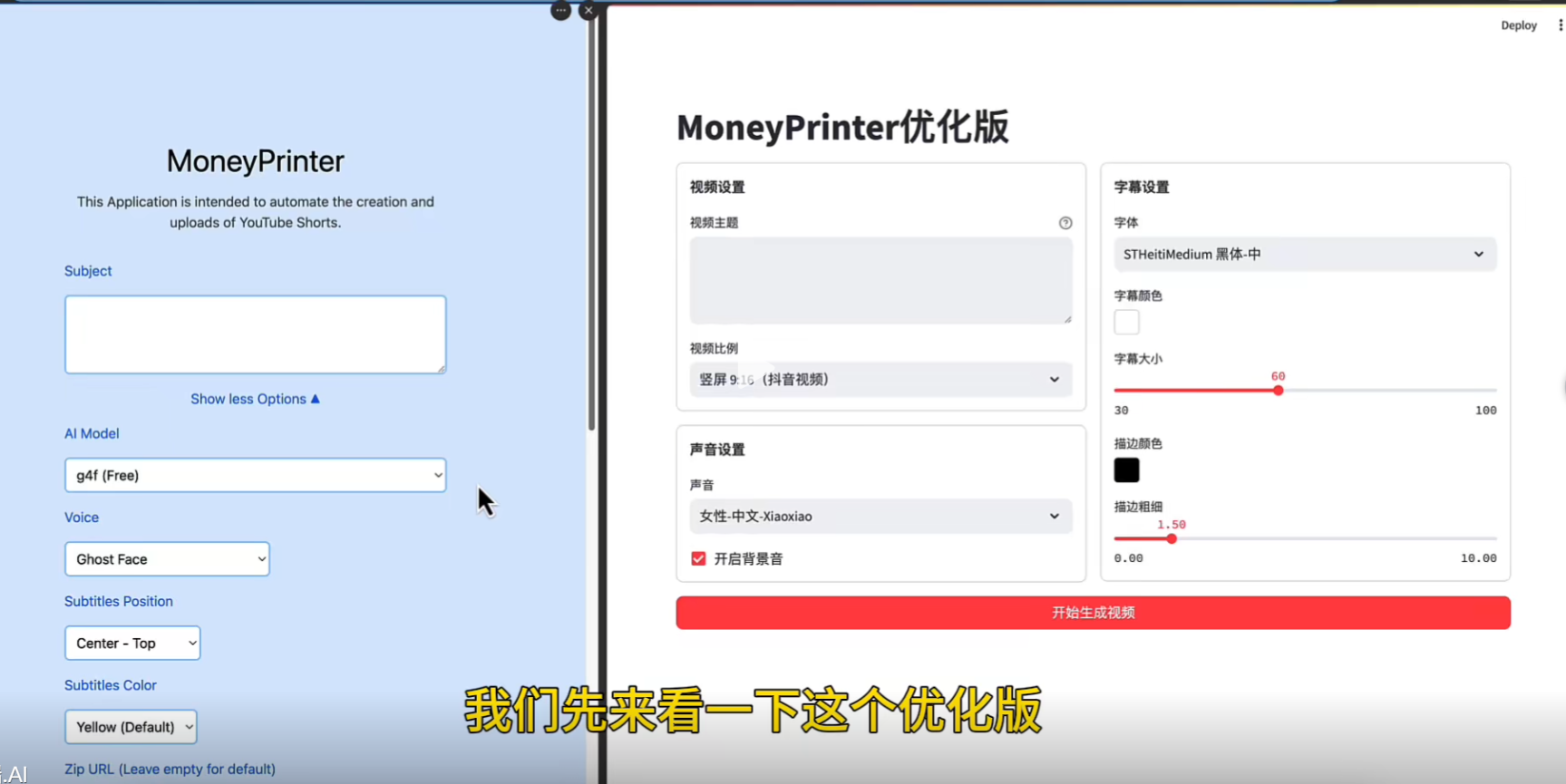 MoneyPrinterTurbo：Python驱动的AI大模型全自动视频生成源码