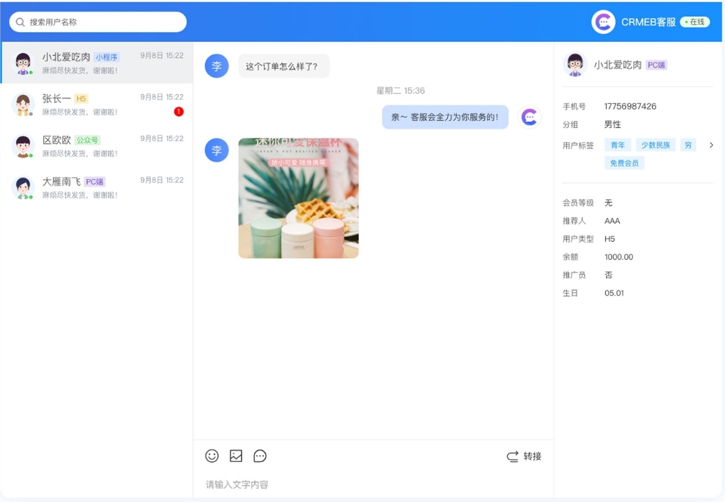 CRMChat网页版：全方位在线客服系统源码与管理体系平台,CRMChat网页版源码,在线客服源码,在线客服管理体系平台,在线客服系统源码,客服系统源码,第1张