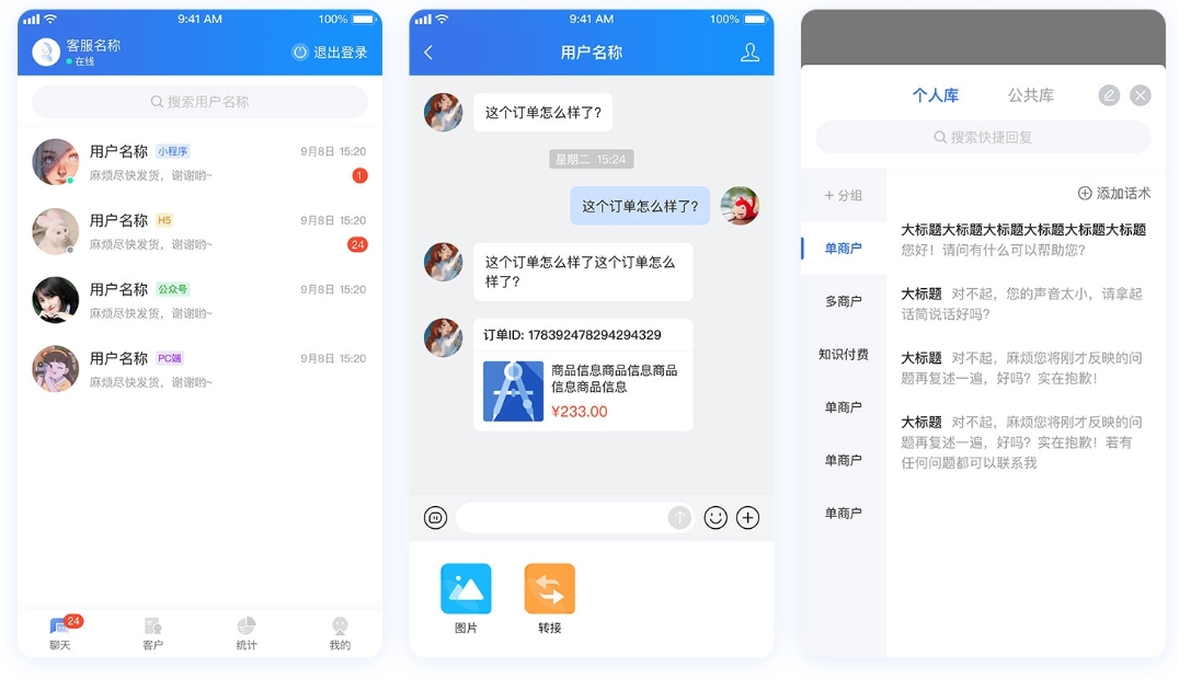 CRMChat网页版：全方位在线客服系统源码与管理体系平台,CRMChat网页版源码,在线客服源码,在线客服管理体系平台,在线客服系统源码,客服系统源码,第3张