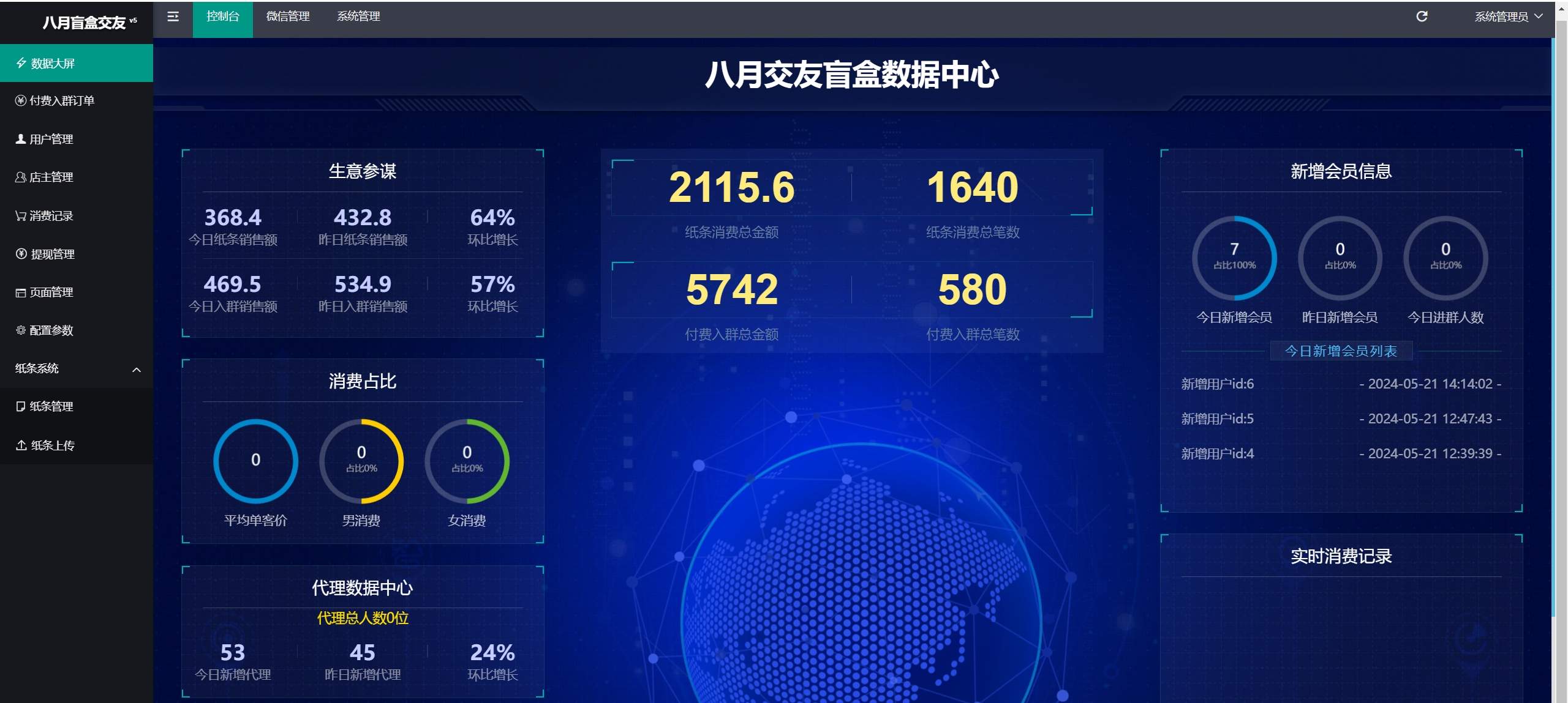 2024一体化交友盲盒与付费社群源码,39同校源码,三九同校源码,交友源码,交友盲盒源码,付费社群源码,付费进群源码,纸条源码,第2张