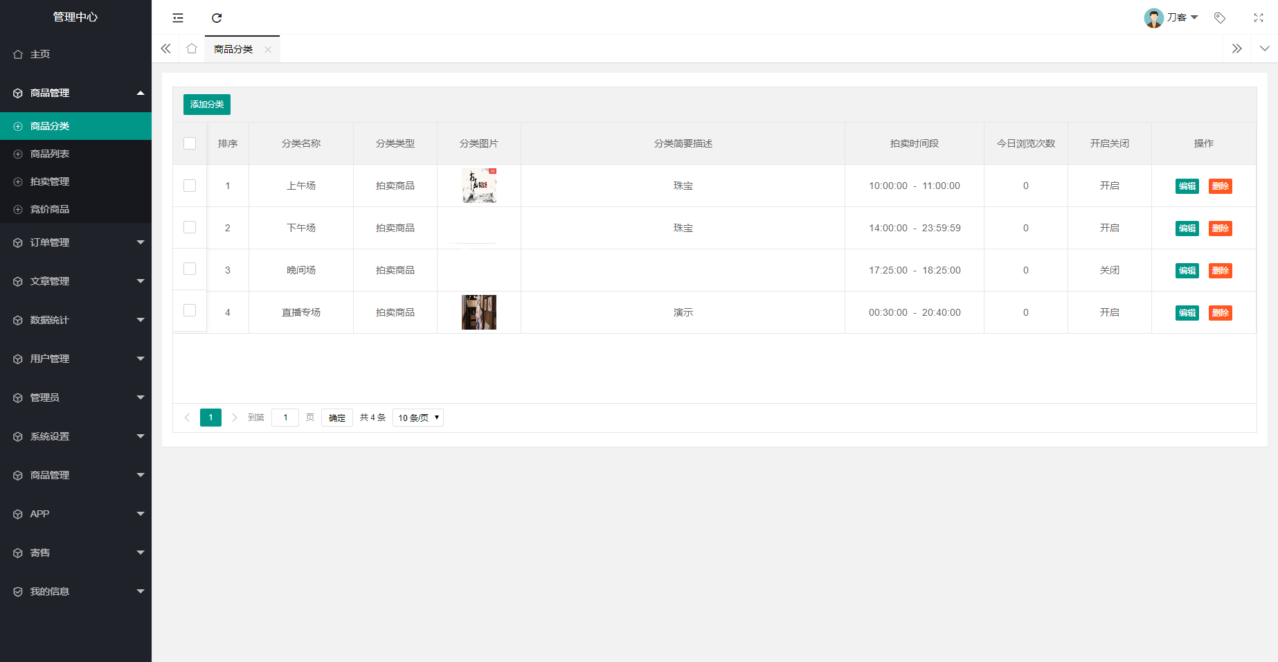 全功能多用户挂售转卖竞拍闪拍商城与NFT数字藏品系统,后端采用PHP,前端基于UNI-APP,NFT数字藏品系统,全功能多用户挂售系统,竞拍系统源码,转卖系统源码,闪拍商城源码,第2张 全功能多用户挂售转卖竞拍闪拍商城与NFT数字藏品系统,后端采用PHP,前端基于UNI-APP,NFT数字藏品系统,全功能多用户挂售系统,竞拍系统源码,转卖系统源码,闪拍商城源码,第2张