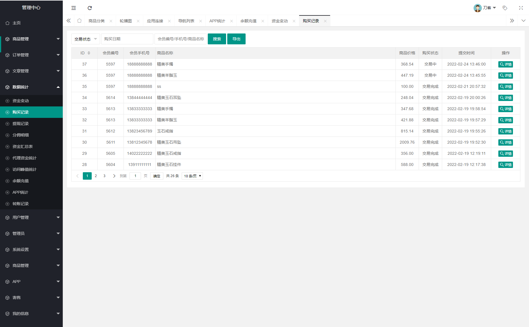 全功能多用户挂售转卖竞拍闪拍商城与NFT数字藏品系统,后端采用PHP,前端基于UNI-APP,NFT数字藏品系统,全功能多用户挂售系统,竞拍系统源码,转卖系统源码,闪拍商城源码,第4张 全功能多用户挂售转卖竞拍闪拍商城与NFT数字藏品系统,后端采用PHP,前端基于UNI-APP,NFT数字藏品系统,全功能多用户挂售系统,竞拍系统源码,转卖系统源码,闪拍商城源码,第4张