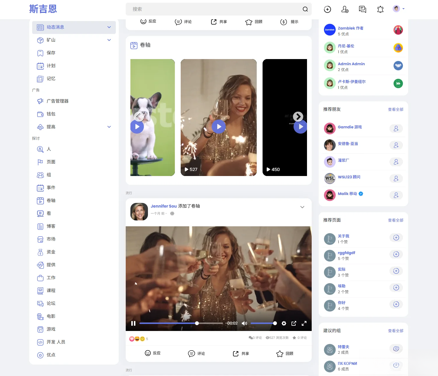 多语言海外社交平台PHP源码Sngine – 支持短视频和博客订阅,短视频和博客订阅模板源码,多语言海外社交平台PHP源码,视频,源码,响应式,第1张