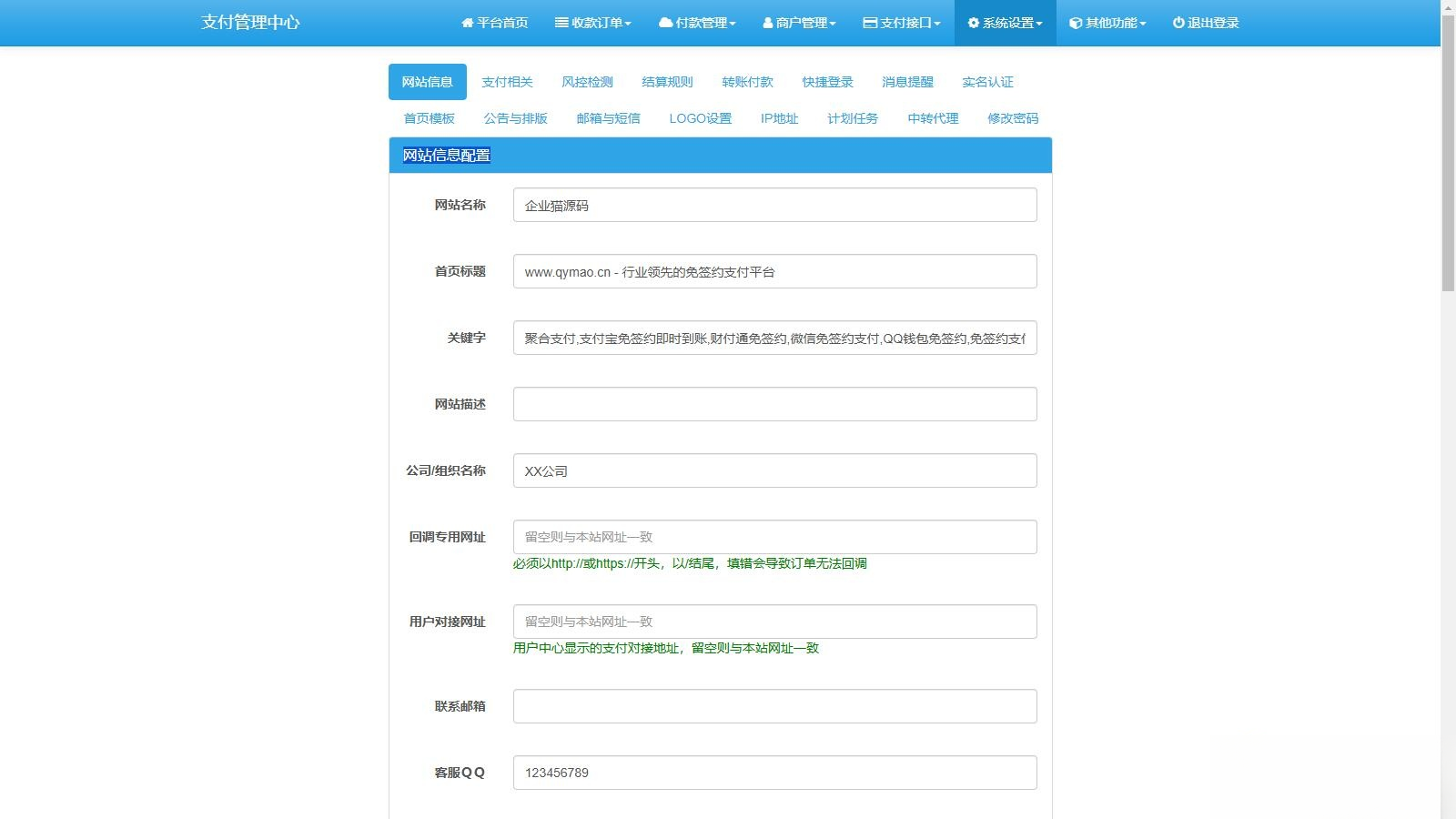 2025彩虹易支付官方正版无删减完整版源码,2025彩虹易支付官方正版无删减完整版源码,源码,完整版,易支付,第2张