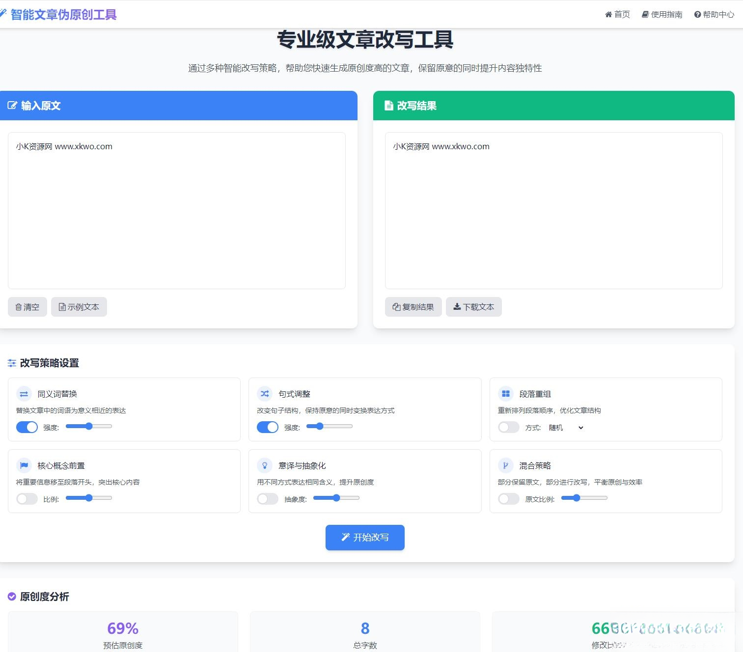 专业级AI智能文章伪原创工具支持伪原创结果下载,1111.png,专业级AI智能文章伪原创工具,信息,文章,响应式,第1张