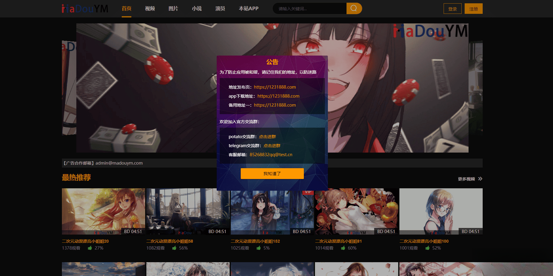 鱿鱼视频模板MDYS12麻豆模板源码支持小说视频写真,小说视频写真版本源码,鱿鱼视频,模板MDYS12,麻豆模板源码,模板,视频,源码,第2张