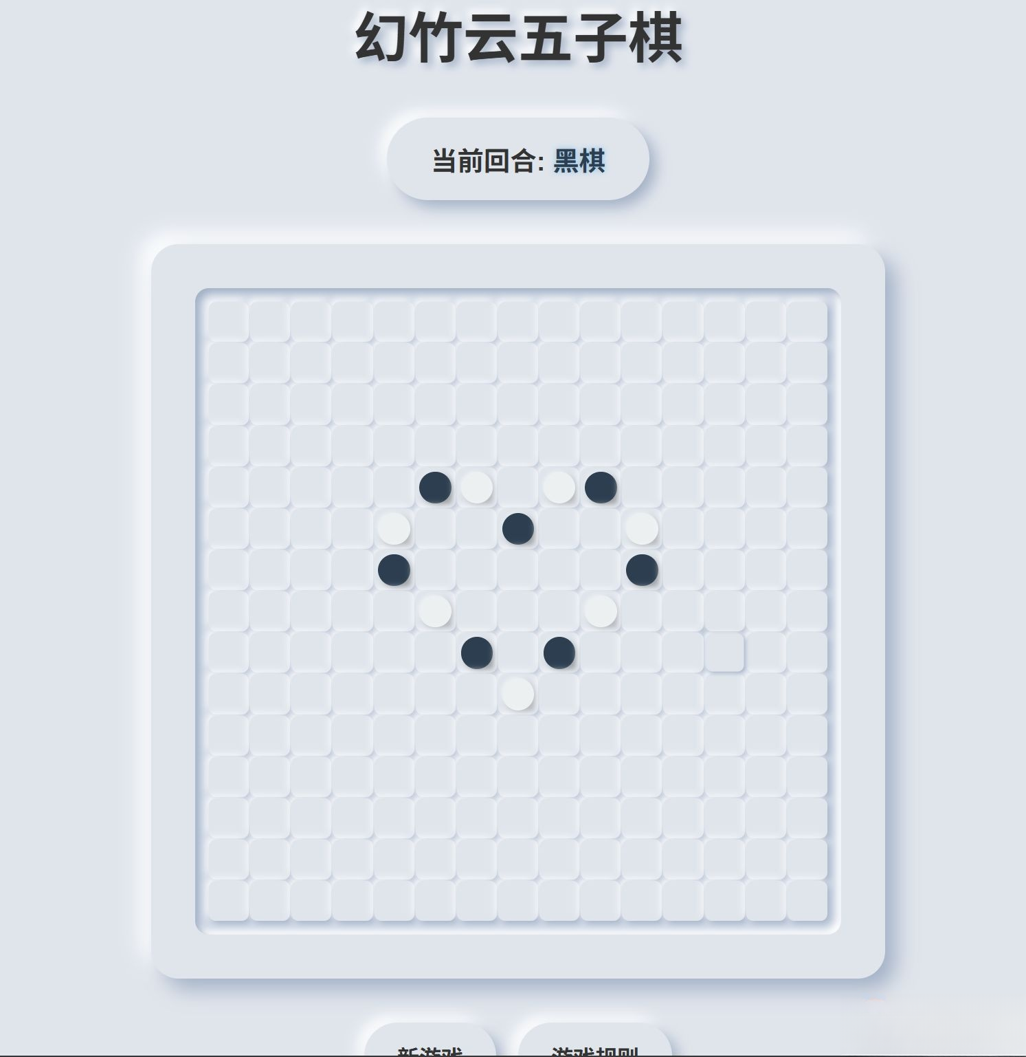 拟态五子棋源码,1.png,拟态五子棋源码,源码,第1张