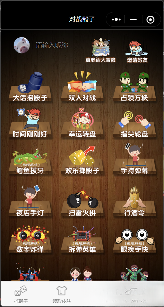 喝酒小程序神器流量主修复头像源码,喝酒小程序神器,源码,小程序,第2张 喝酒小程序神器流量主修复头像源码,喝酒小程序神器,源码,小程序,第2张