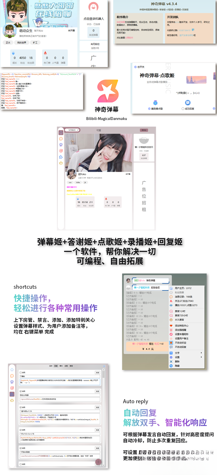 B站/抖音直播万能场控机器人,弹幕姬+答谢姬+回复姬+点歌姬+各种小骚操作,目前唯一可编程机器人,百度,视频,QQ,第1张 B站/抖音直播万能场控机器人,弹幕姬+答谢姬+回复姬+点歌姬+各种小骚操作,目前唯一可编程机器人,20251016184946379.png,百度,视频,QQ,第1张