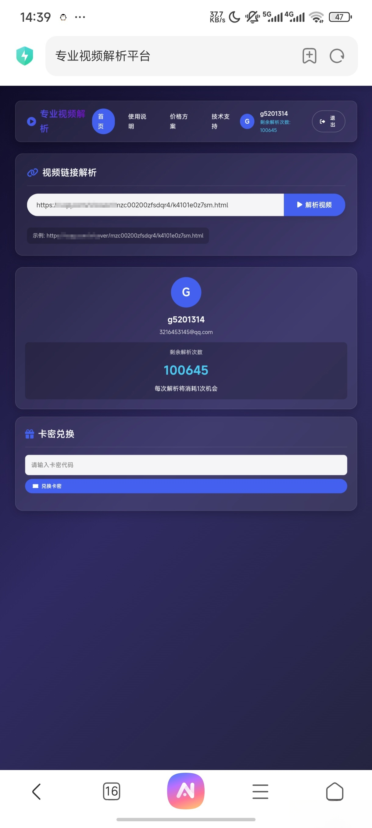 php视频解析网页,php视频解析网页,视频,php,第1张 php视频解析网页,1.png,php视频解析网页,视频,php,第1张
