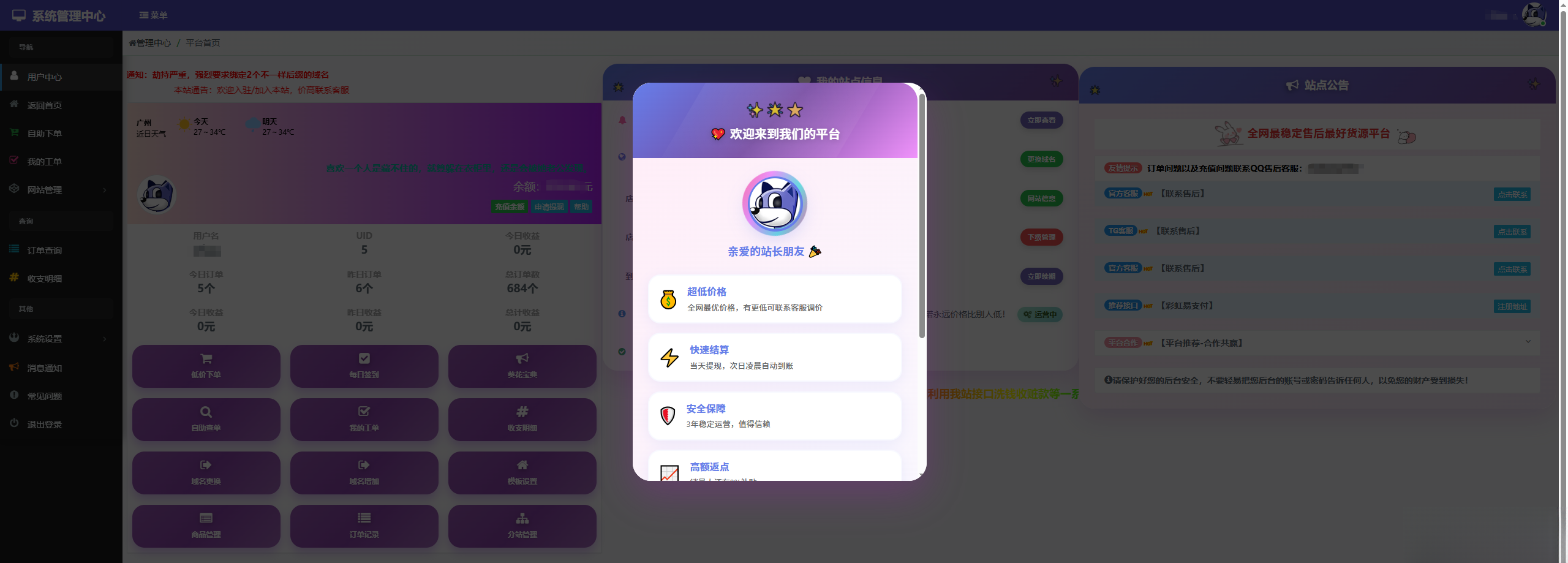 彩虹云商城花粥沉梦云商城用户后台美化版,云商城用户后台美化版源码,彩虹云商城花粥沉梦版本源码,商城,云商城,第1张 彩虹云商城花粥沉梦云商城用户后台美化版,1.png,云商城用户后台美化版源码,彩虹云商城花粥沉梦版本源码,商城,云商城,第1张