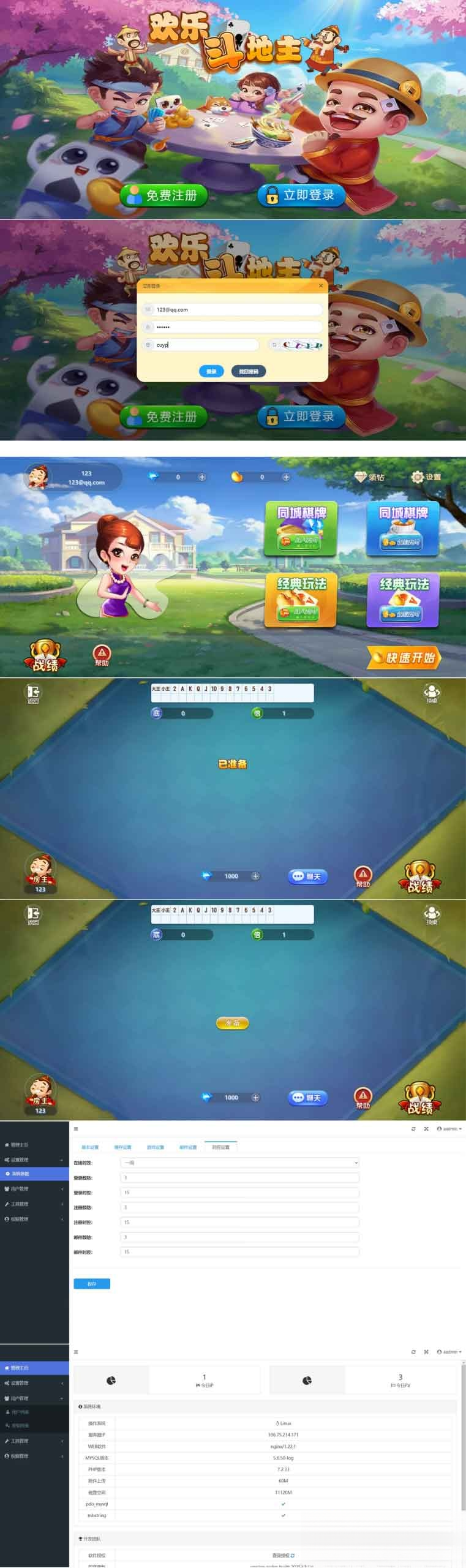 PHP休闲斗地主小游戏源码 自适应手机端 带有管理后端,斗地主小游戏源码,源码,手机端,自适应,第1张 PHP休闲斗地主小游戏源码 自适应手机端 带有管理后端,1.png,斗地主小游戏源码,源码,手机端,自适应,第1张