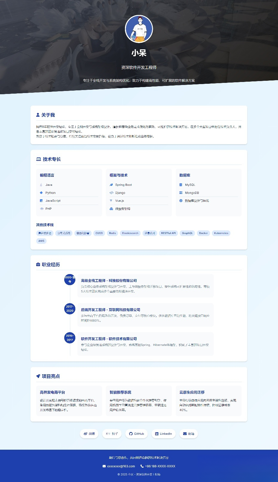 软件开发个人页面-采用响应式html源码,软件开发个人页面网站源码,采用响应式html源码,html,源码,响应式,第1张 软件开发个人页面-采用响应式html源码,1.png,软件开发个人页面网站源码,采用响应式html源码,html,源码,响应式,第1张