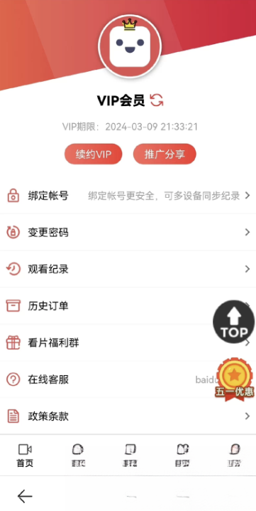 苹果CMS功能齐全的PHP-MD影视CMS系统源码,苹果CMS,源码,苹果,系统源码,第1张 苹果CMS功能齐全的PHP-MD影视CMS系统源码,苹果CMS,源码,苹果,系统源码,第1张
