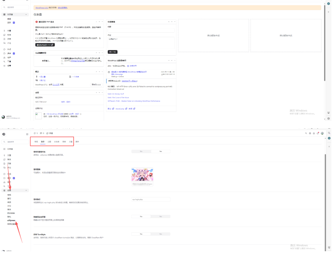 WordPress博客登录页面后台页面美化版百度网盘下载,百度,WordPress,百度网盘,第2张 WordPress博客登录页面后台页面美化版百度网盘下载,百度,WordPress,百度网盘,第2张